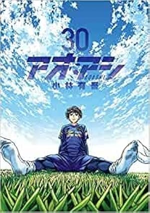 Amazon.co.jp: アオアシ (32) (ビッグコミックス) : 小林 有吾: 本